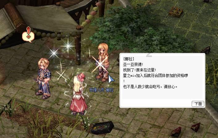 弹弹堂大冒险