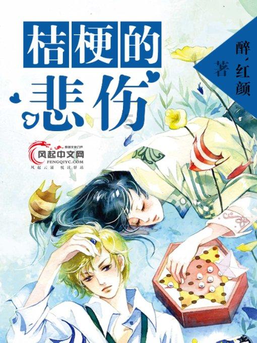 逃离阴森的岛屿