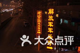 精灵嘉年华