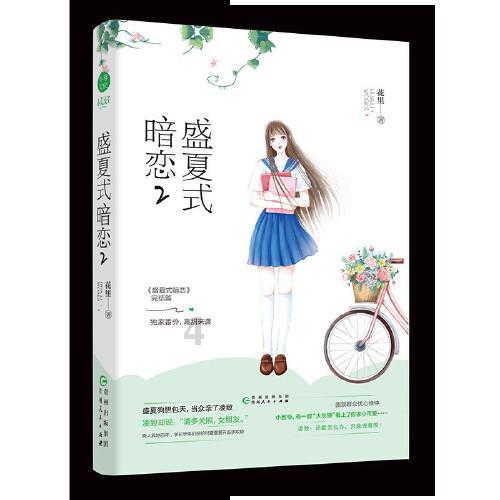 错别字大追捕
