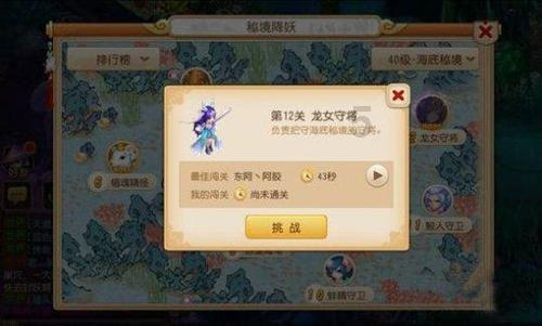 我就不打扰你去撩小姐姐了是女性朋友的一种吃醋吗语音回答？游戏画面