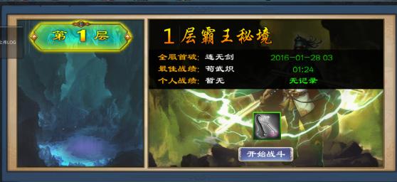 玩撞三国
