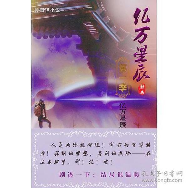 特技摩托聚变