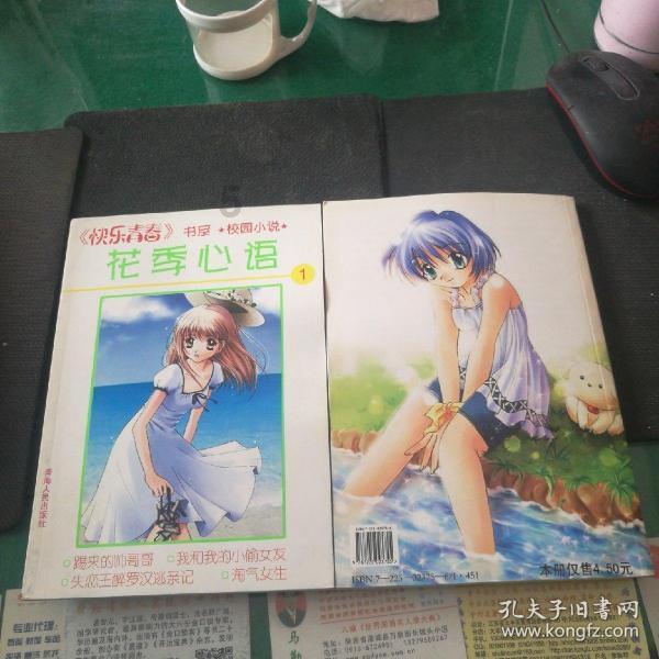 泡泡升空记8