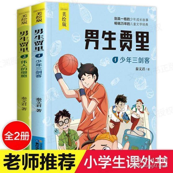 2024年1月23号好运生肖排名榜。