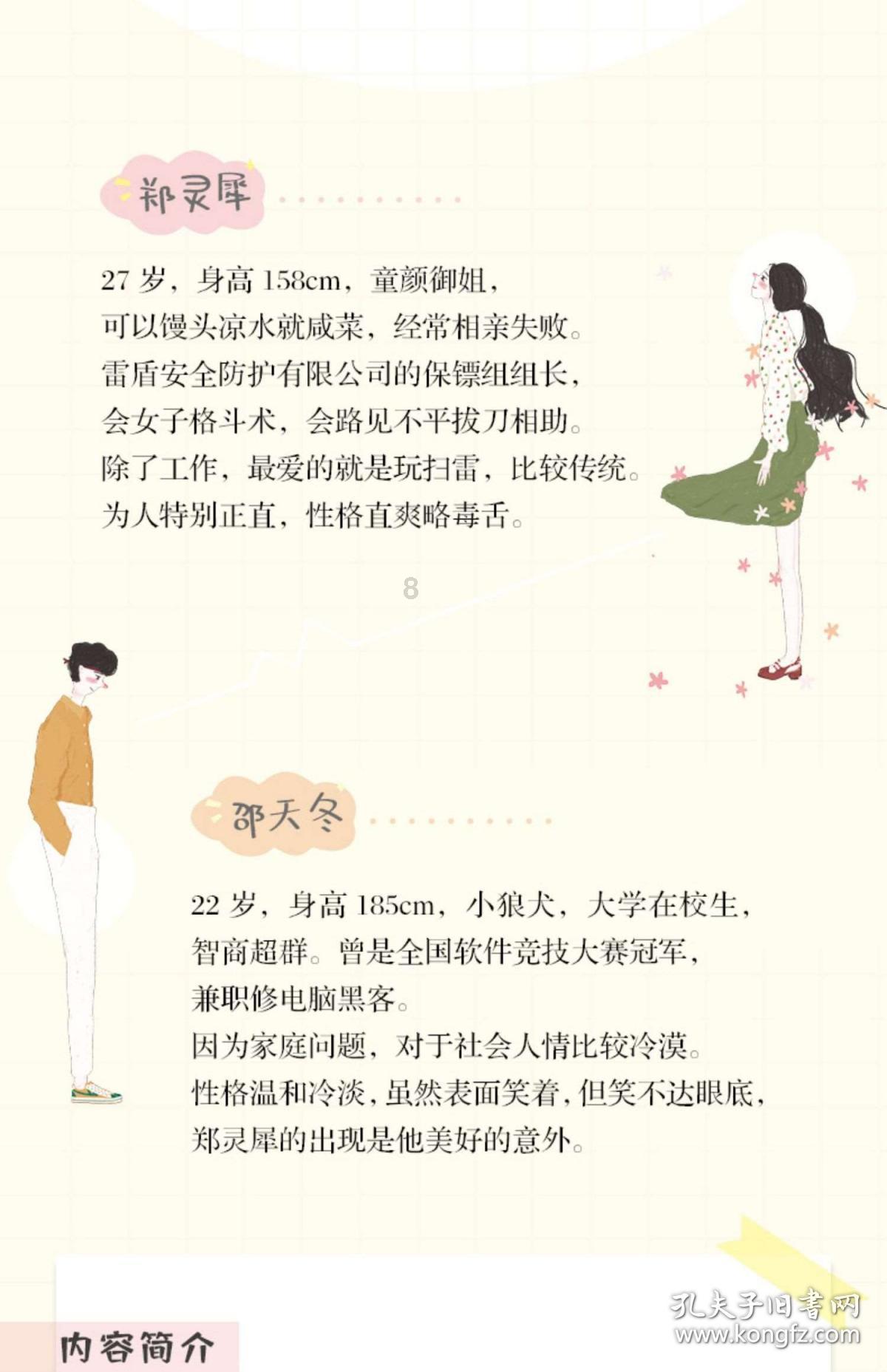 超奥特曼冒险2