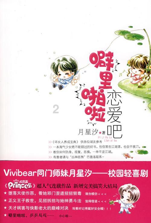 史上最贱小游戏之足球选关版