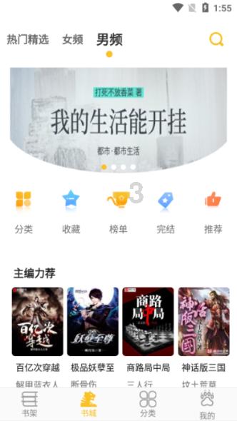 海盗的荣誉