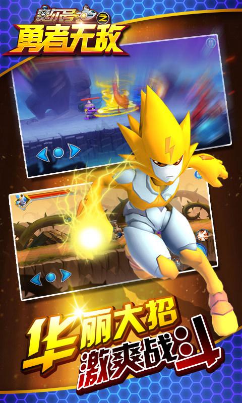消灭红球大作战选关版