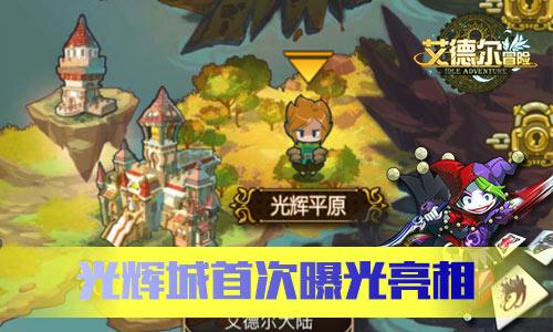 仙剑奇侠传