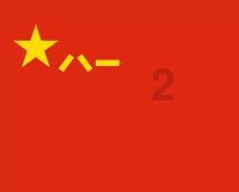 古剑奇谭2