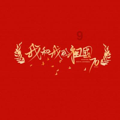 时尚女王颁奖典礼