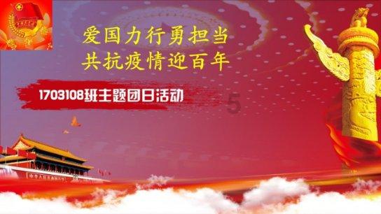 救援青龙