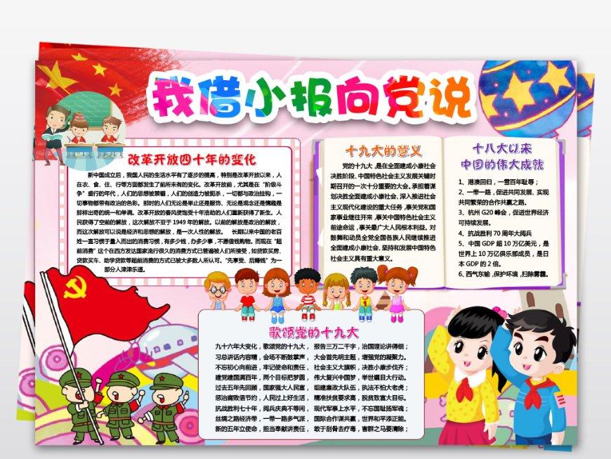 自由勇士历险记3