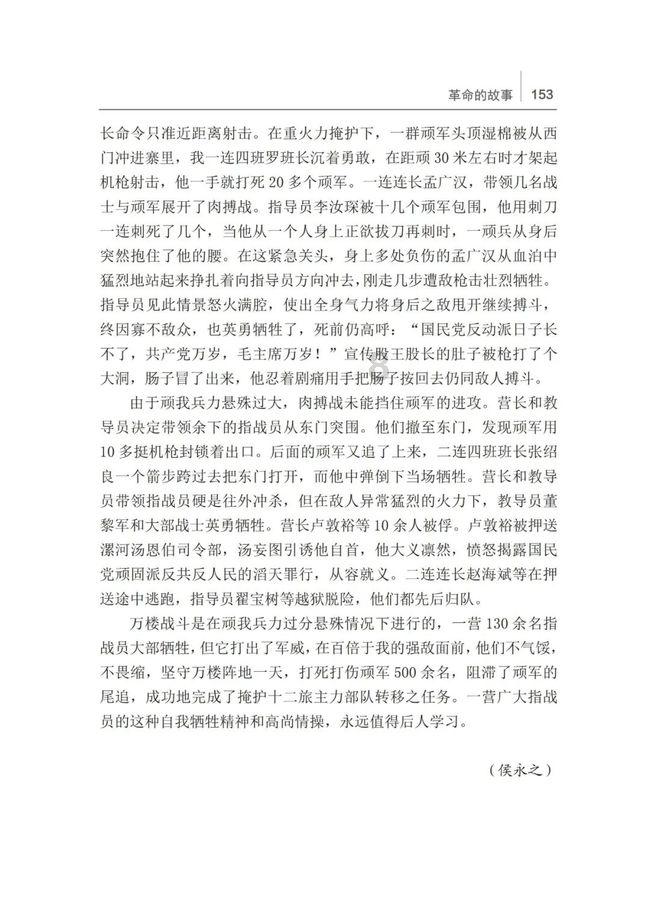 轩辕剑外传穹之扉