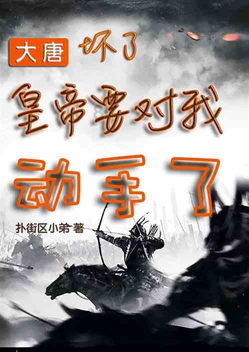 盗金父子俩自制版