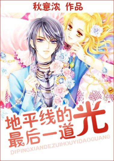可爱的女生解救