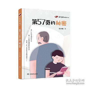 福莱纳找车轮